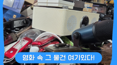 시장에서 영화 세트 완성 