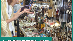 신기한 물건 총집합