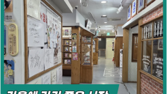 가을에 가기 딱 좋은 시장 