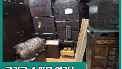 고가구 쇼핑은 여기~