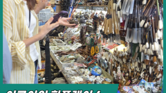 어른이 핫플레이스